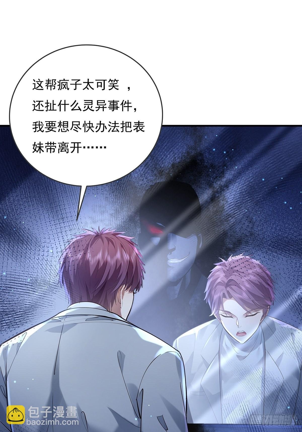 第65回 苗小善，你大表哥呢？