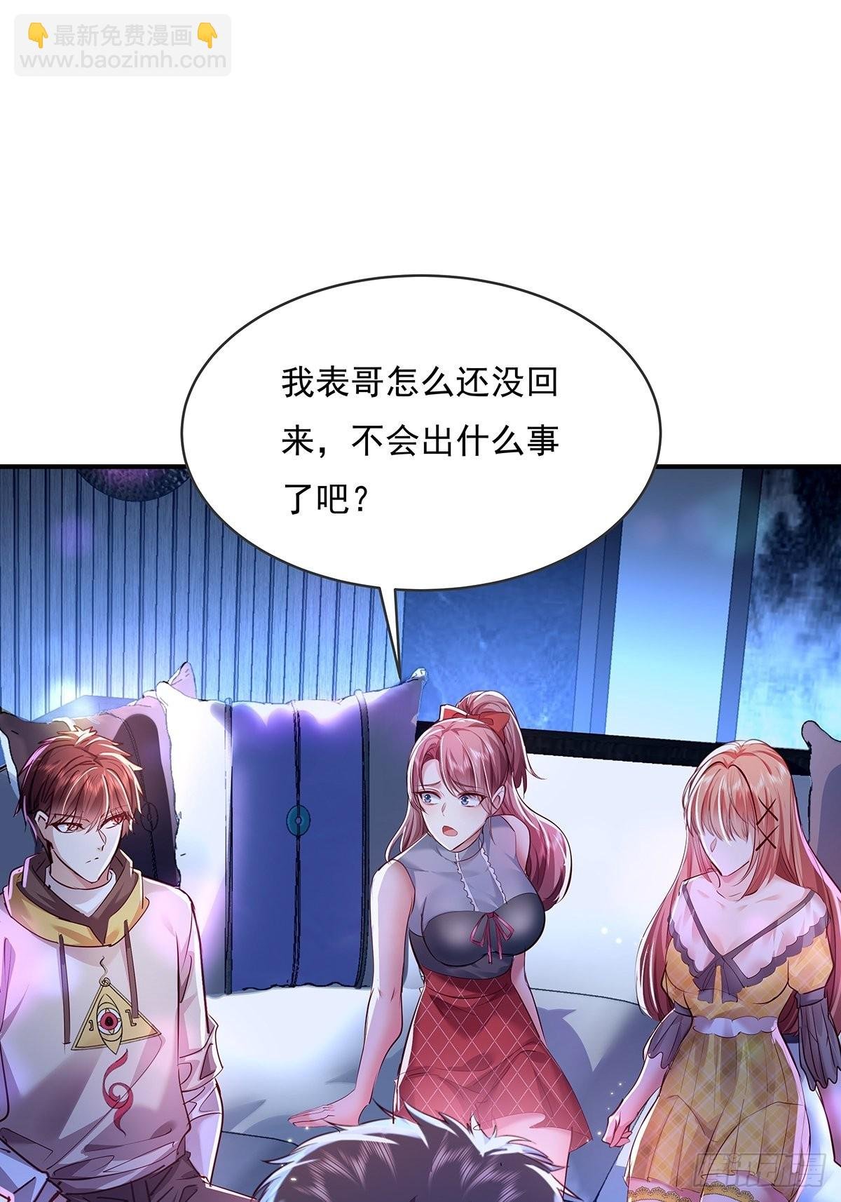 第65回 苗小善，你大表哥呢？