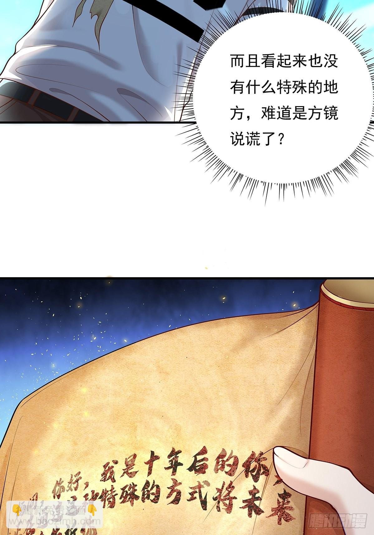 第6话 开启灵域
