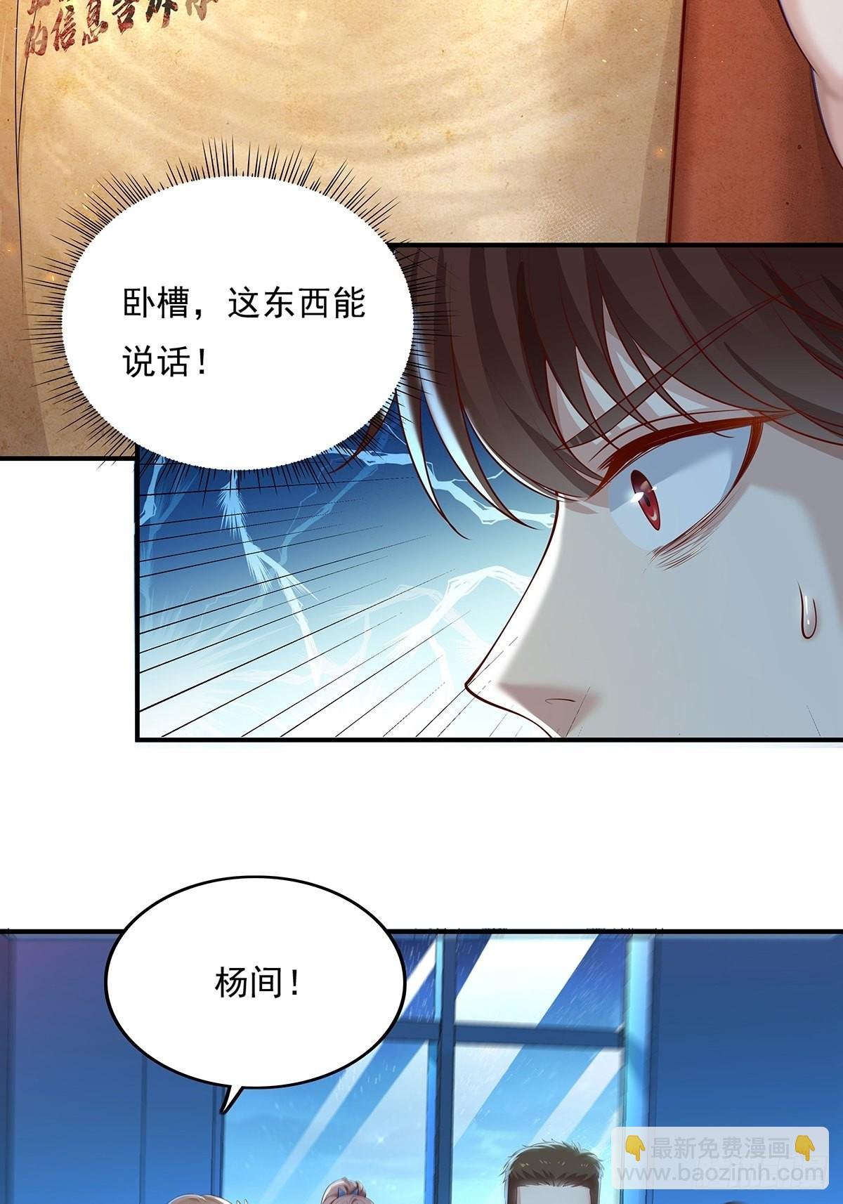第6话 开启灵域