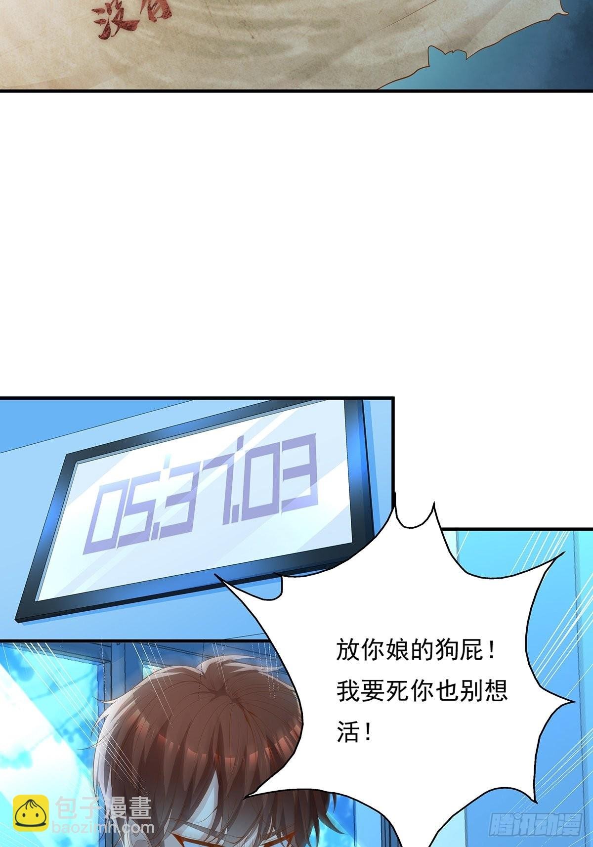 第6话 开启灵域