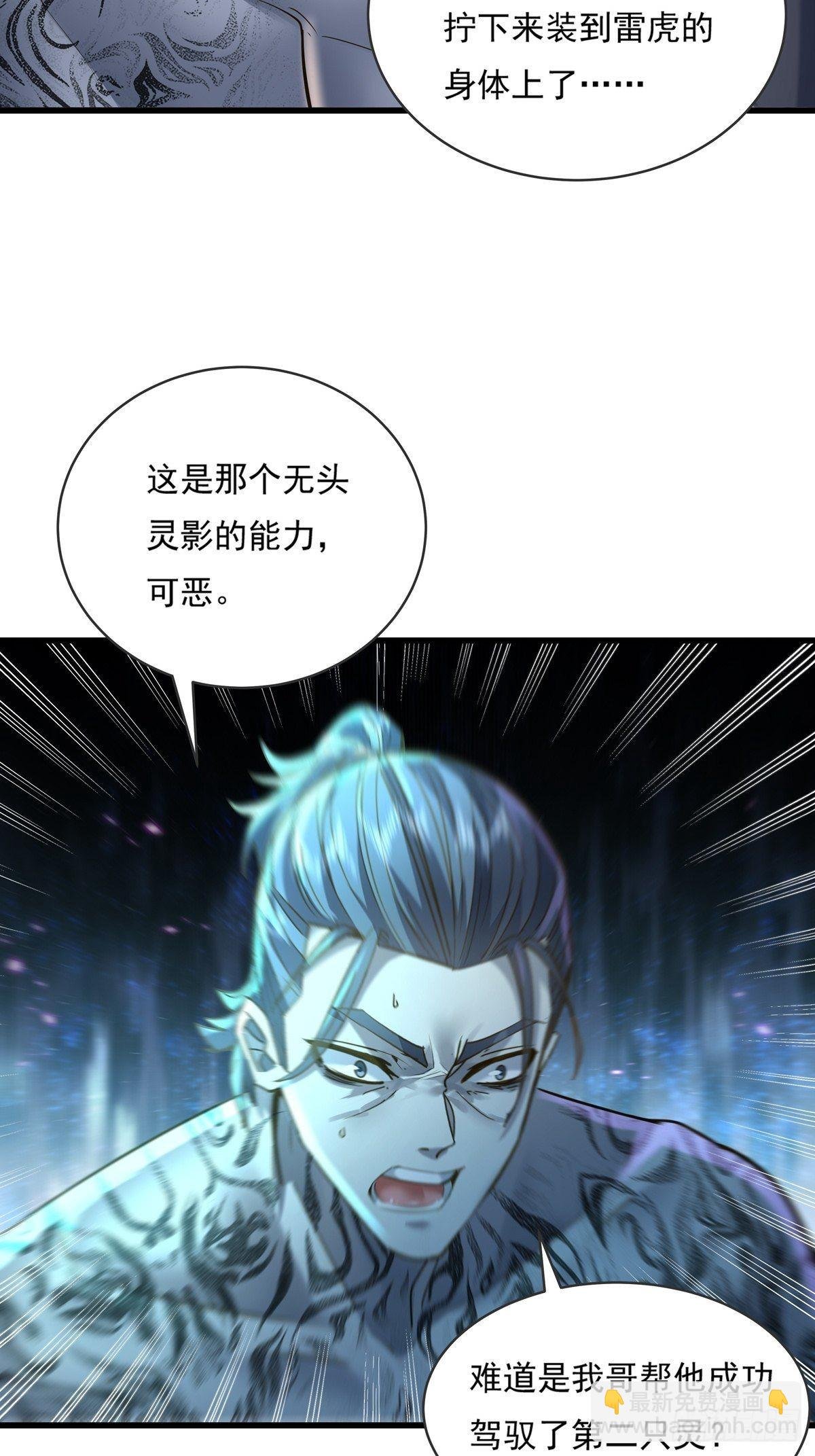 第73回 王小强复活