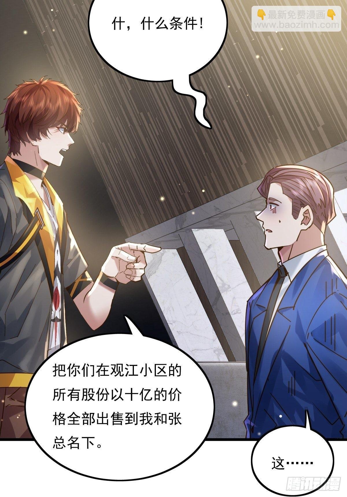 第78回 请求支援