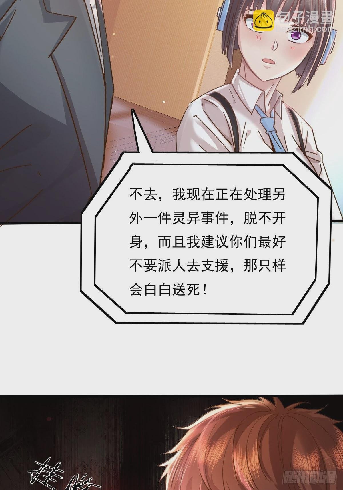 第78回 请求支援