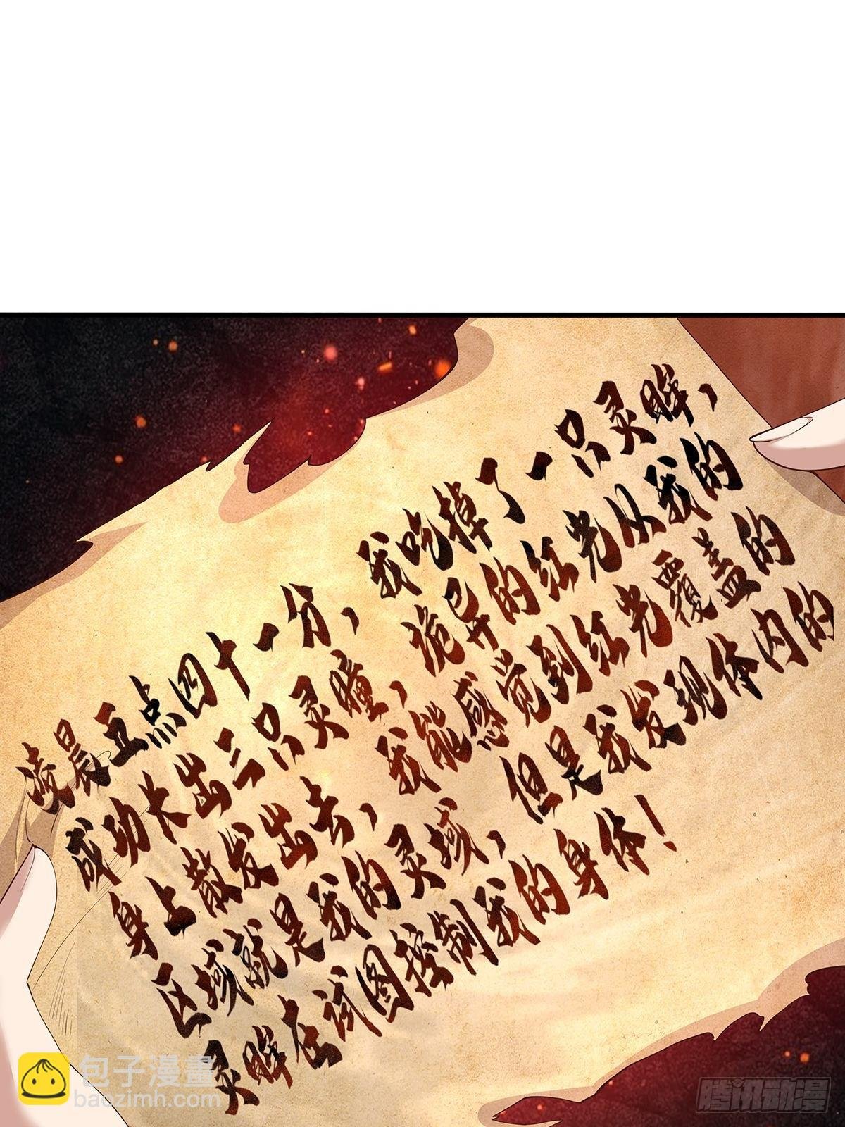 第7话 国际驭灵者组织