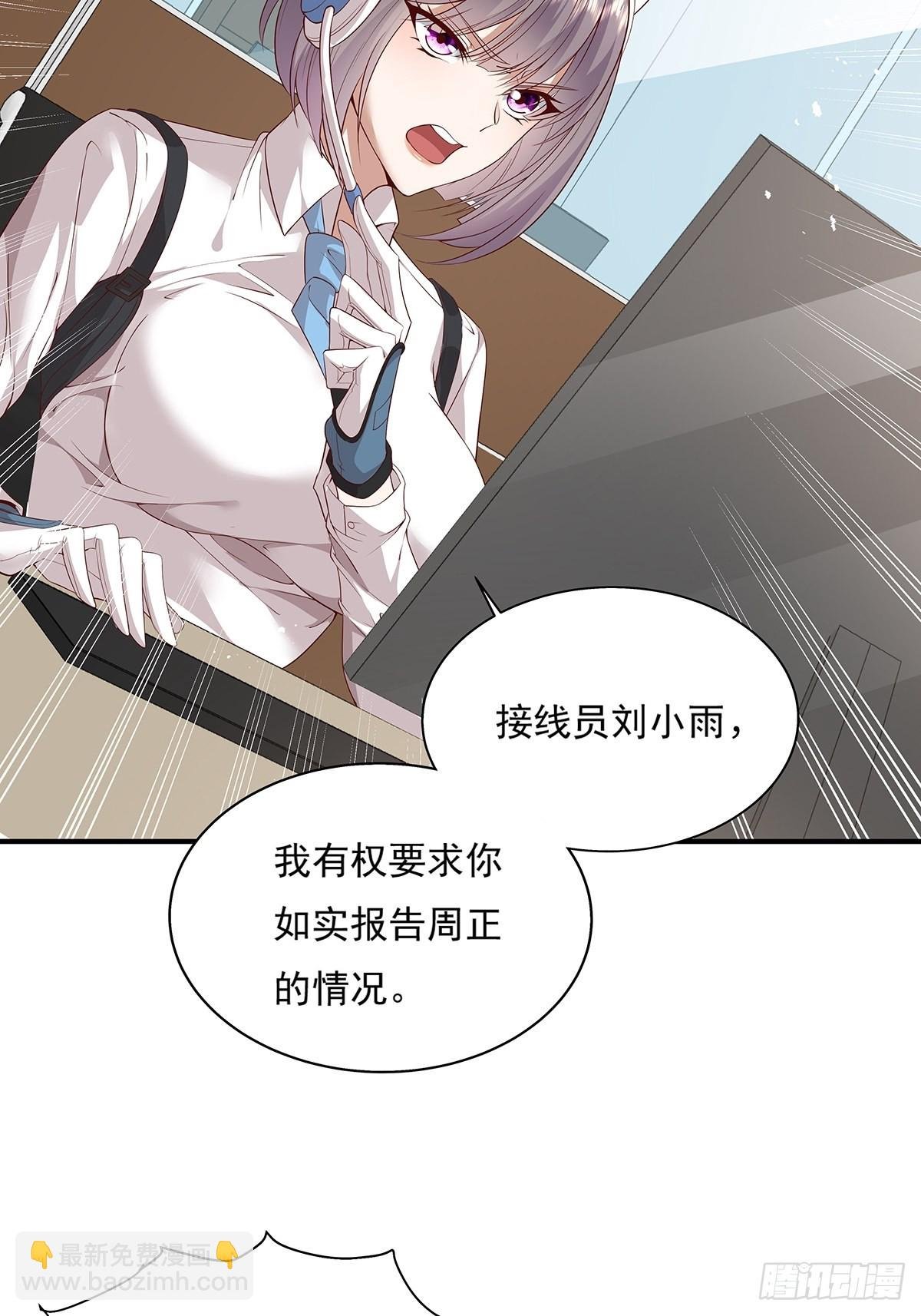 第7话 国际驭灵者组织