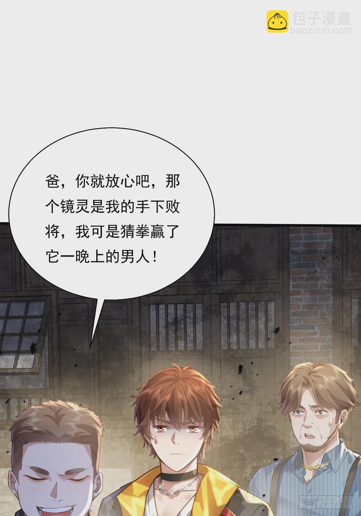 第89回 神秘的镜子