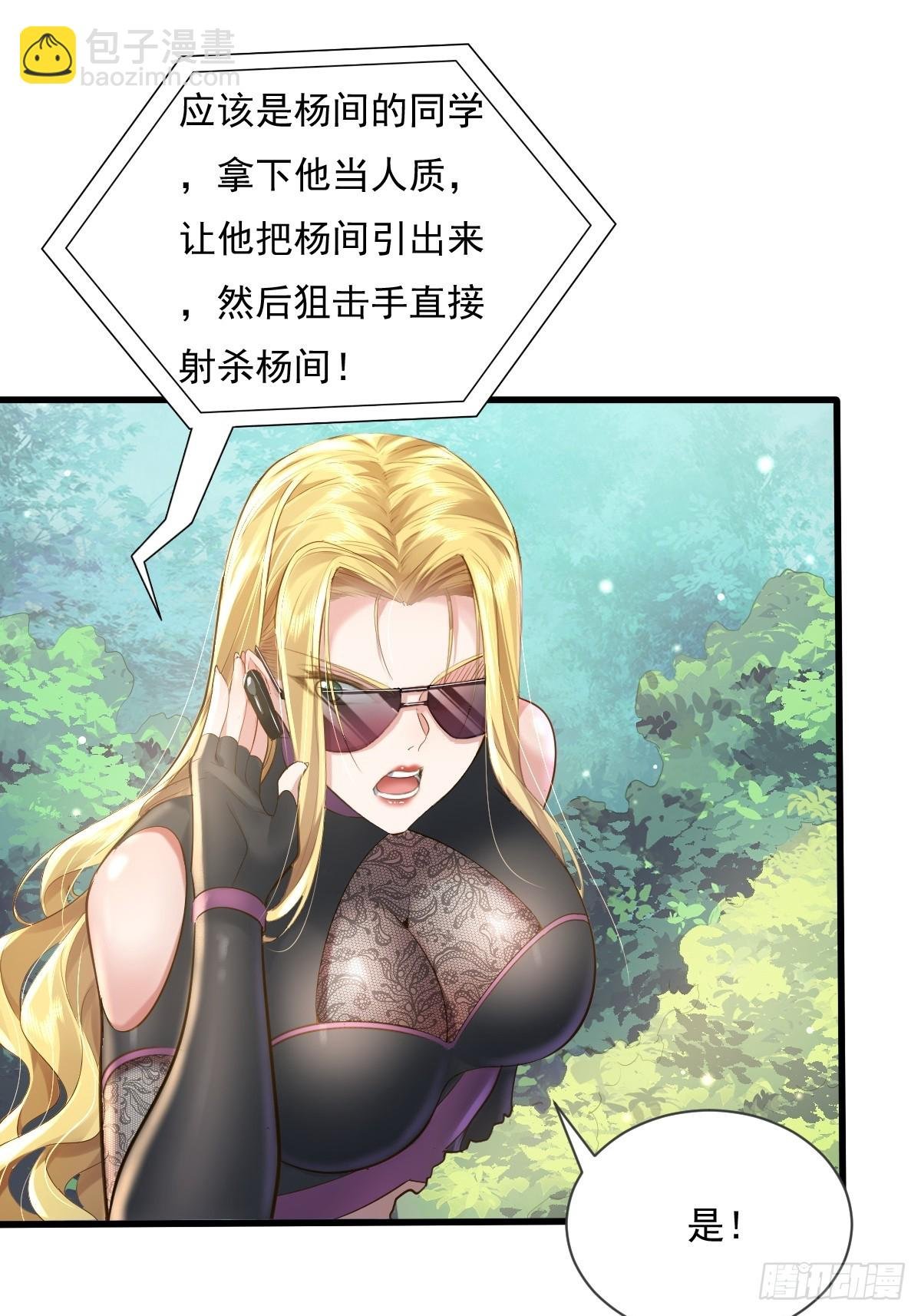 第92回 猎杀计划
