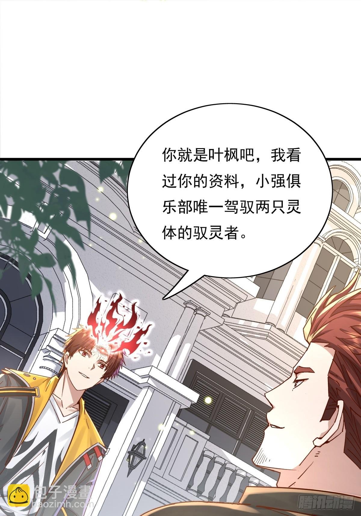 第95回 灵衣叶枫