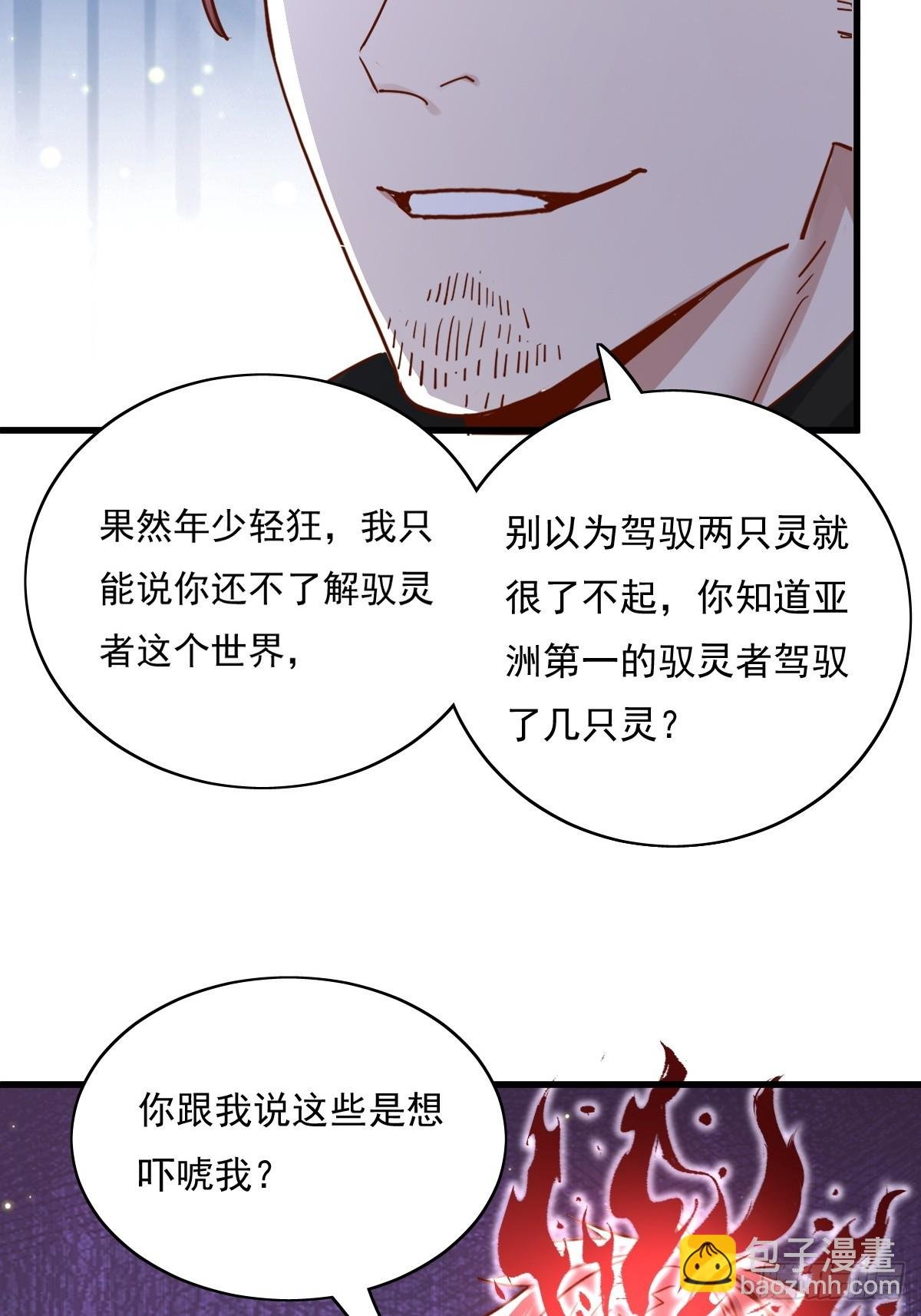 第95回 灵衣叶枫