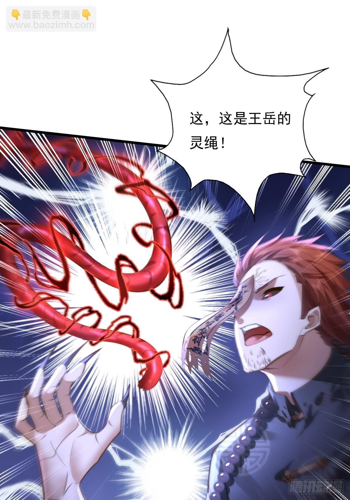 第96回 复苏的灵绳