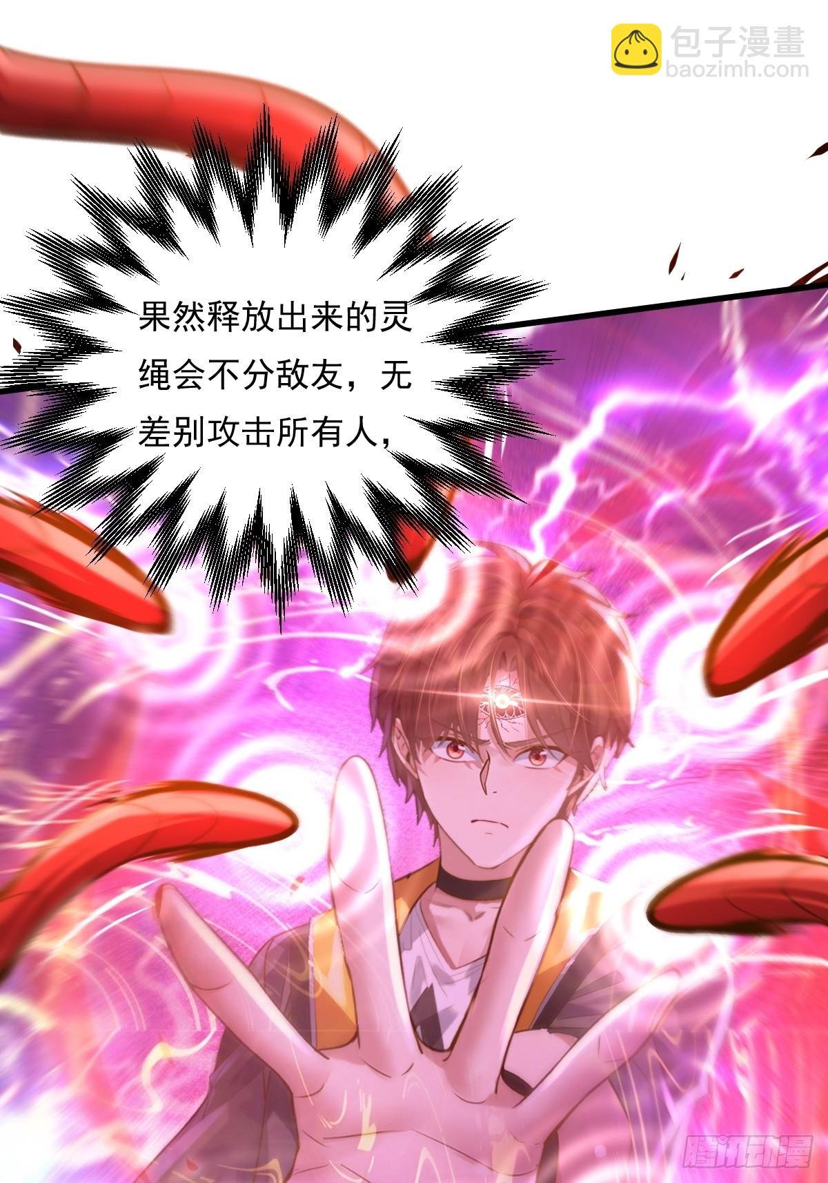 第96回 复苏的灵绳