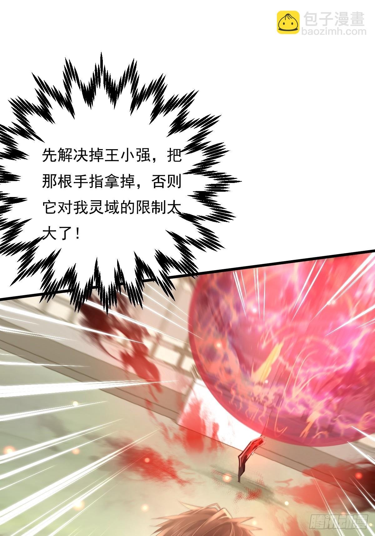 第97回 叶枫的第二只灵