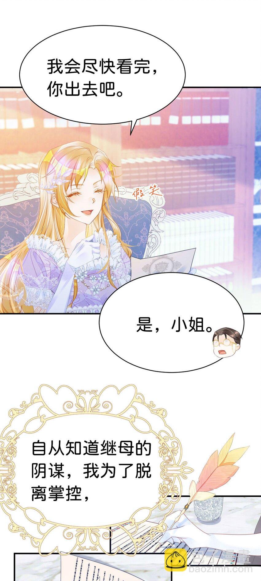 第8话 我是来还人情的