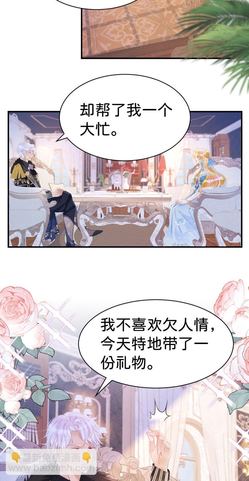 第9话 舍不得我走？