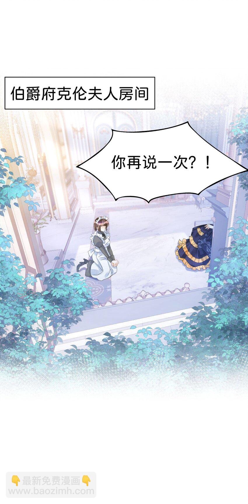 第9话 舍不得我走？