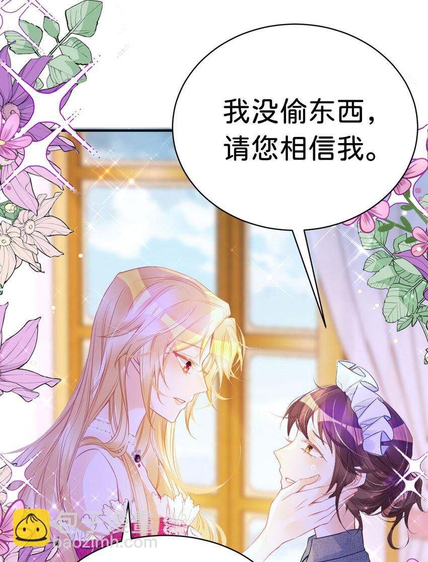 第11话 这才是她的真实目的