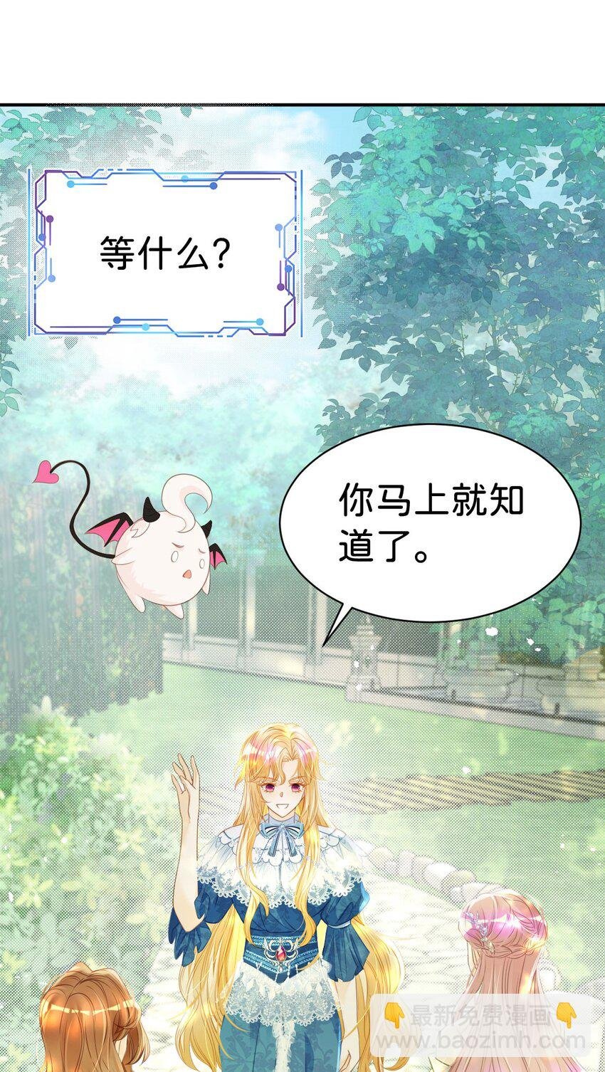 第13话 男主是来火上浇油的吗