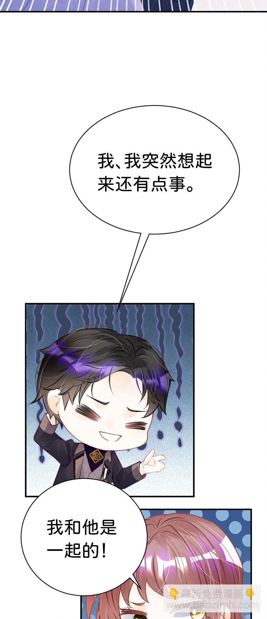 第16话 你爱慕我吗？
