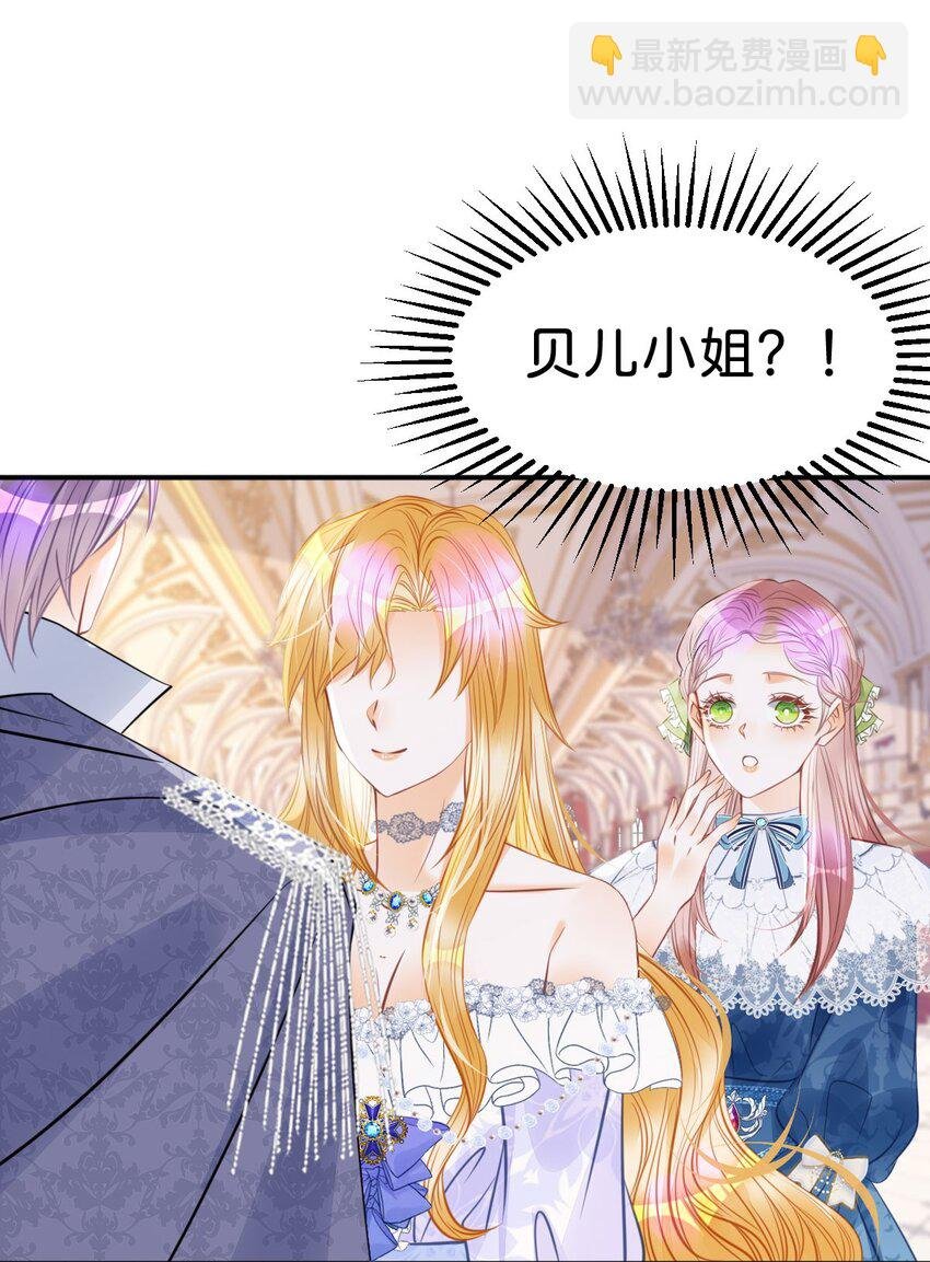 第17话 您愿意和我结婚吗？