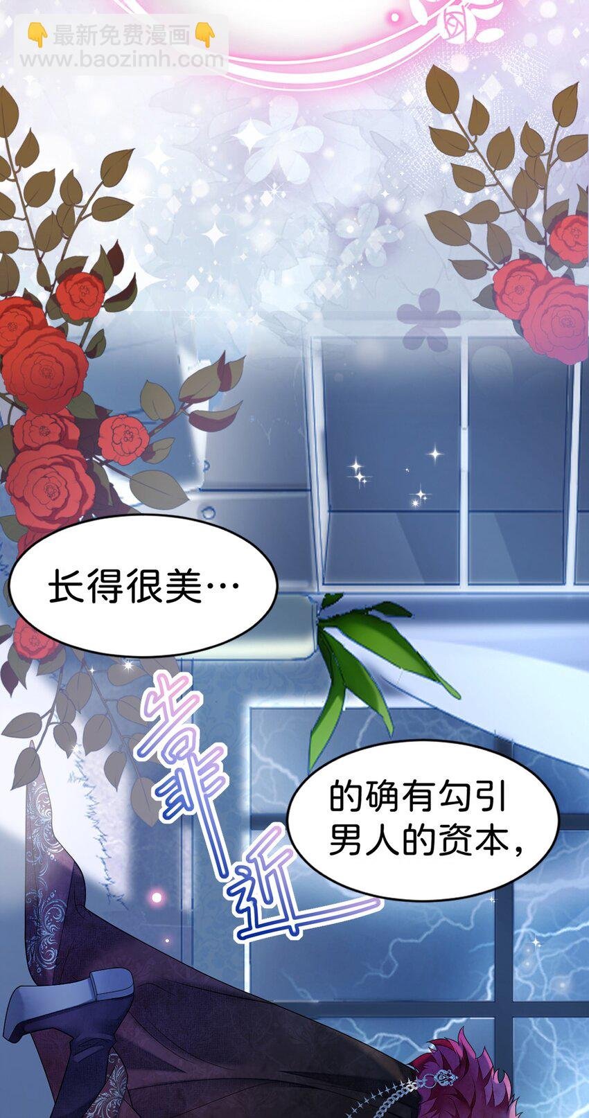 序章 穿越成了貌美路人！