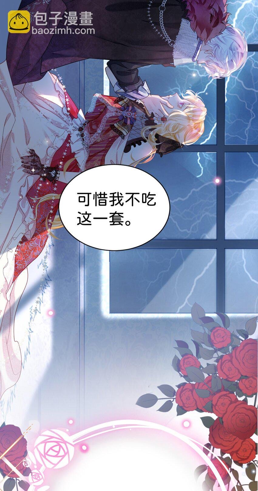 序章 穿越成了貌美路人！
