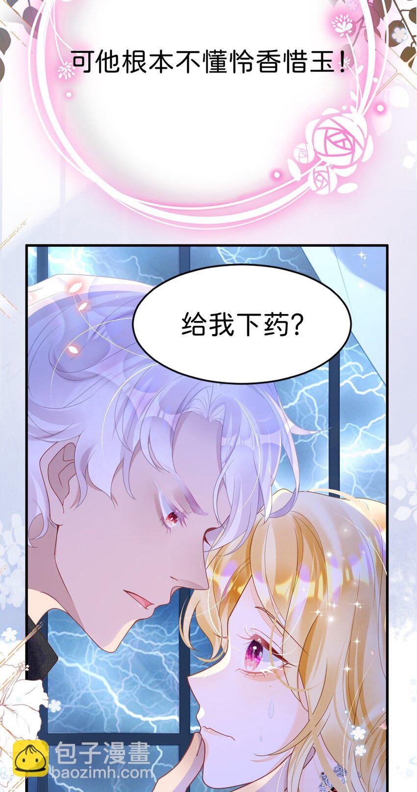 序章 穿越成了貌美路人！