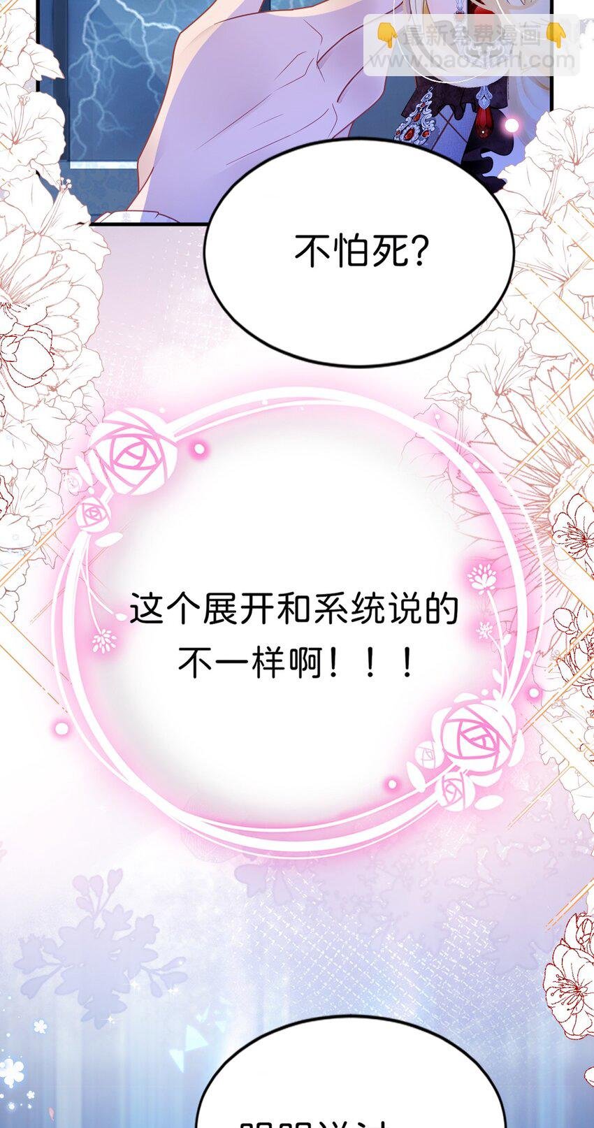 序章 穿越成了貌美路人！