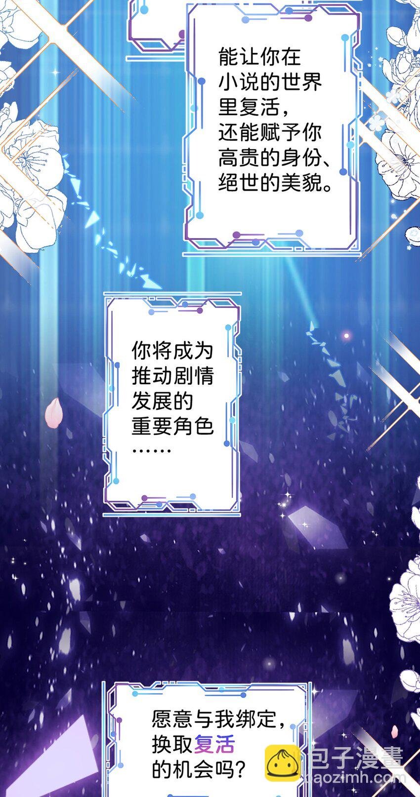 序章 穿越成了貌美路人！
