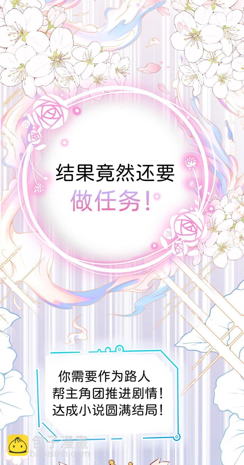 序章 穿越成了貌美路人！