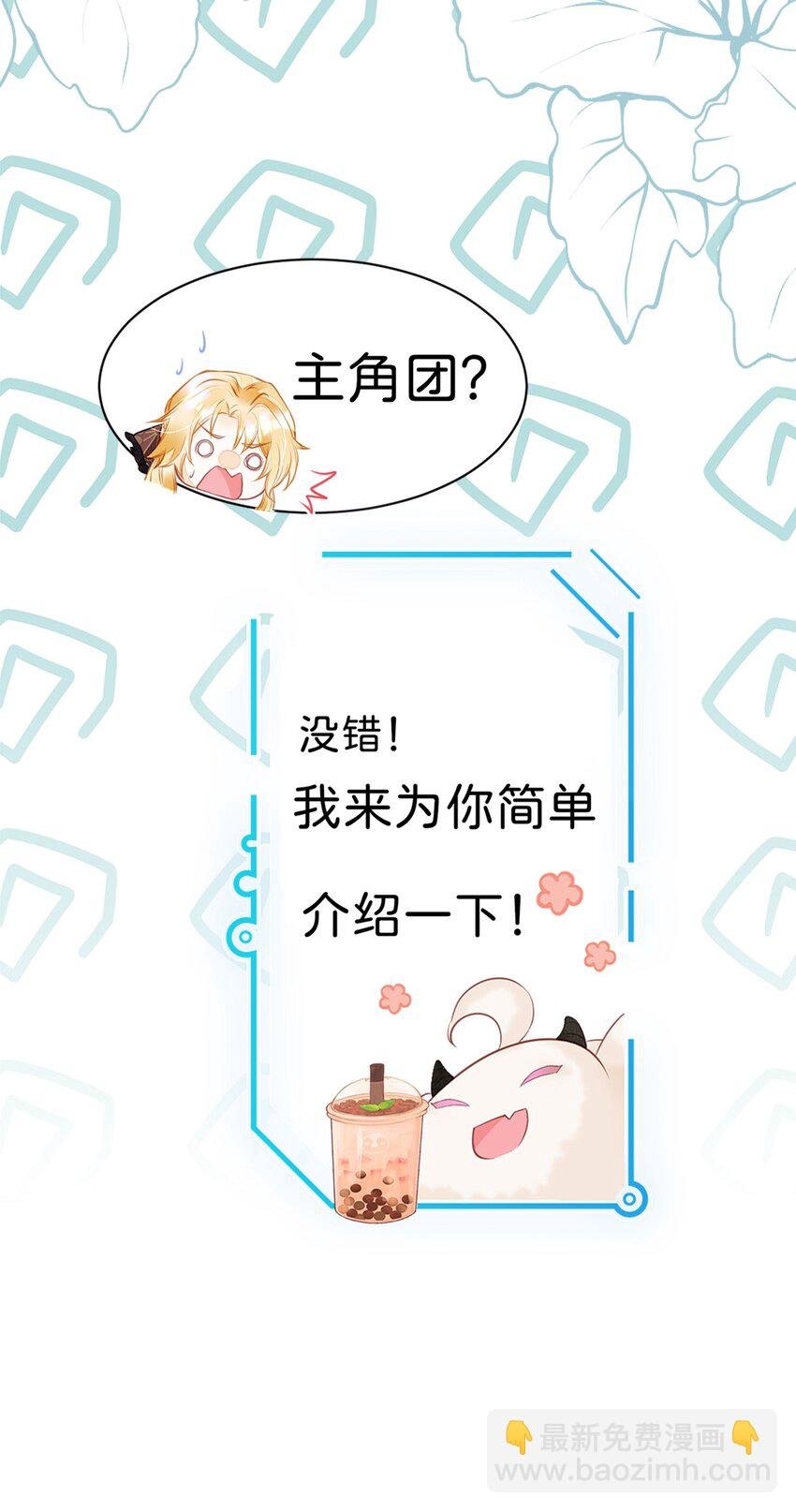 序章 穿越成了貌美路人！