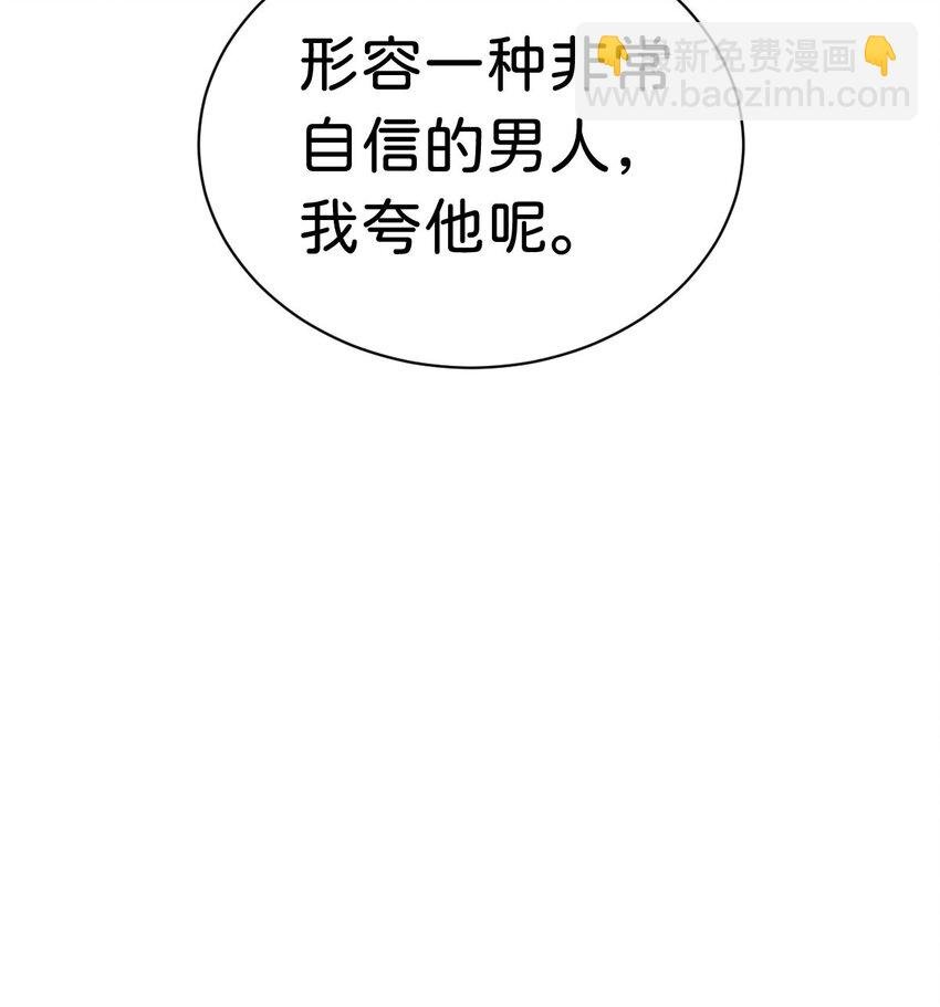 第18话 她居然对西尔一见钟情？