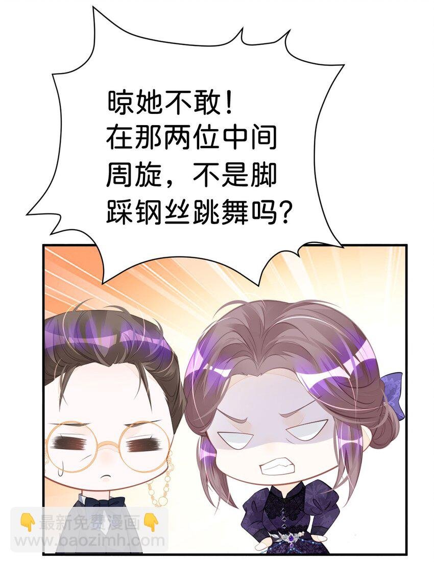 第18话 她居然对西尔一见钟情？