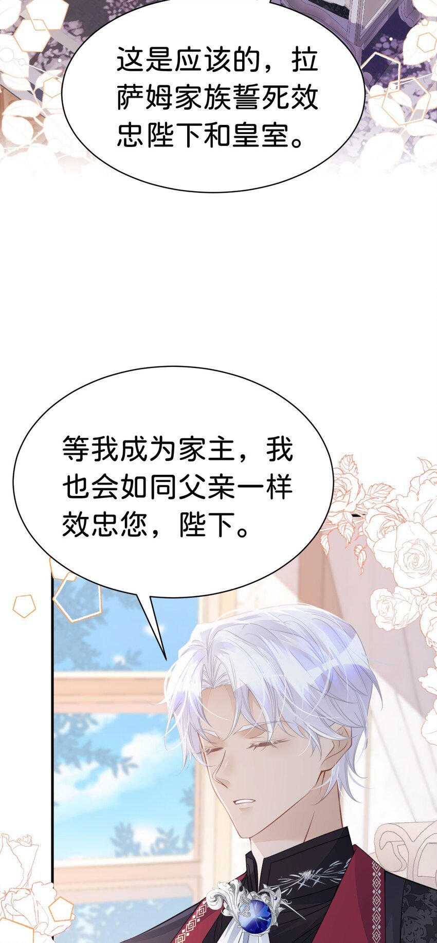 第22话 这是我送给您的礼物