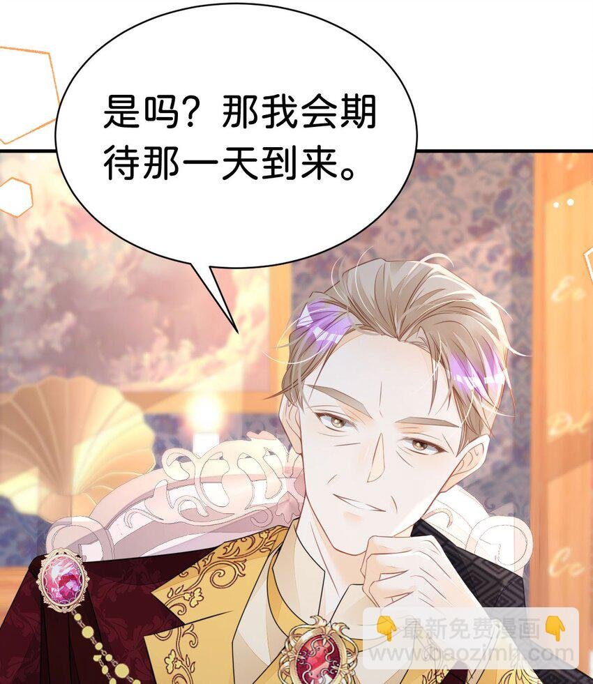 第22话 这是我送给您的礼物