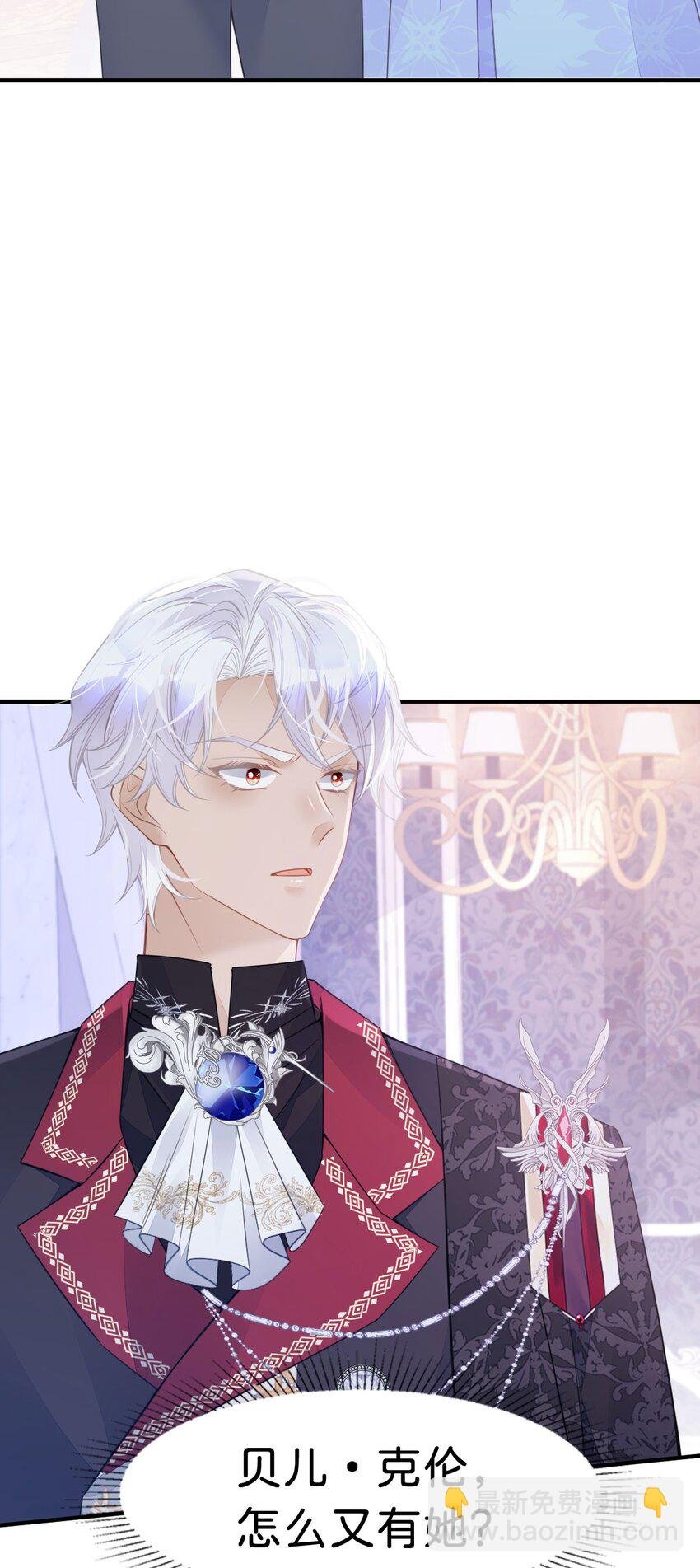 第22话 这是我送给您的礼物