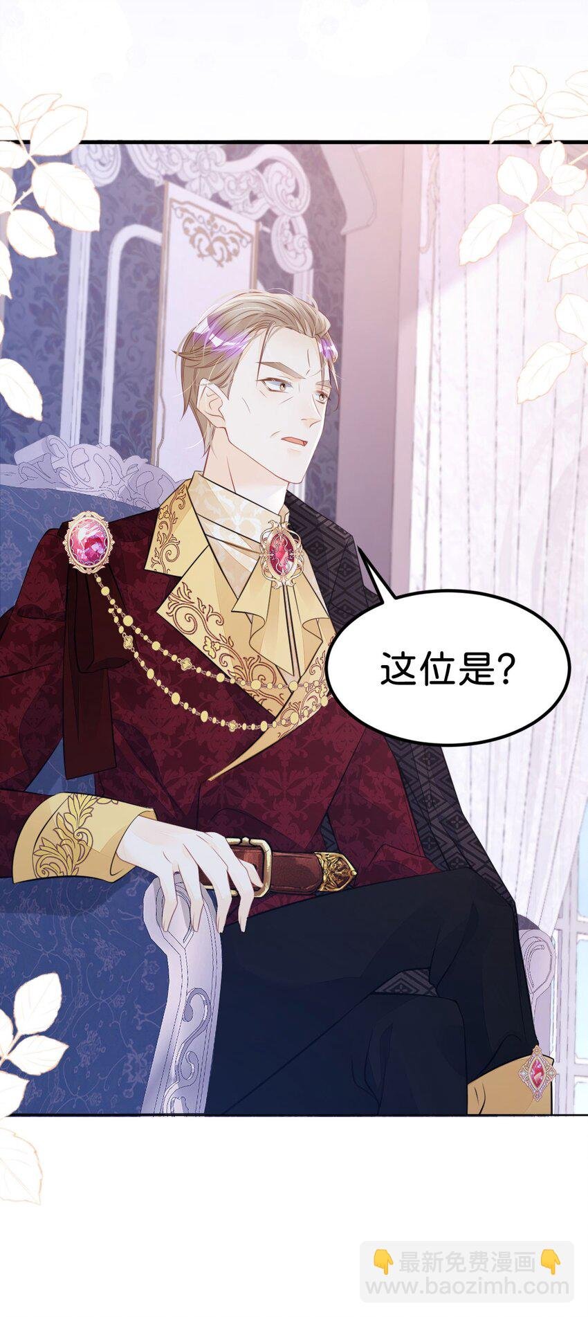 第22话 这是我送给您的礼物