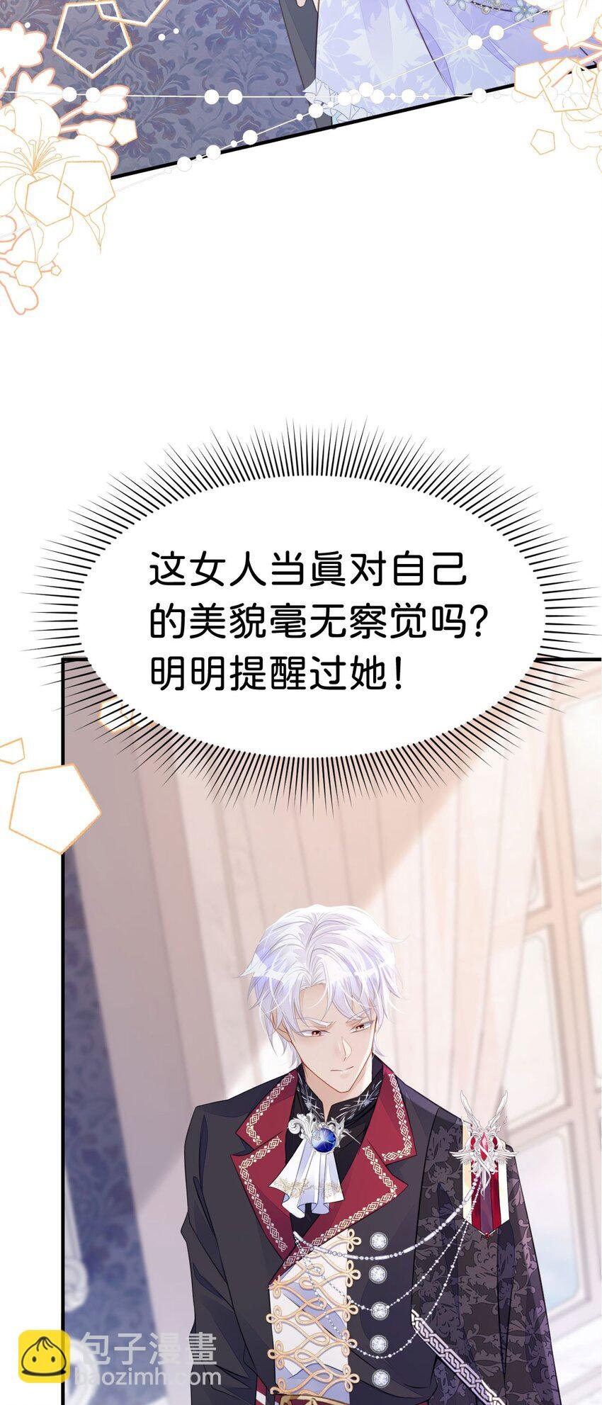第22话 这是我送给您的礼物
