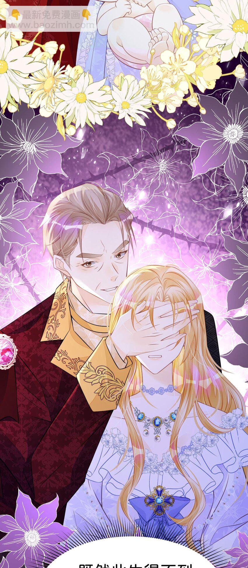 第22话 这是我送给您的礼物