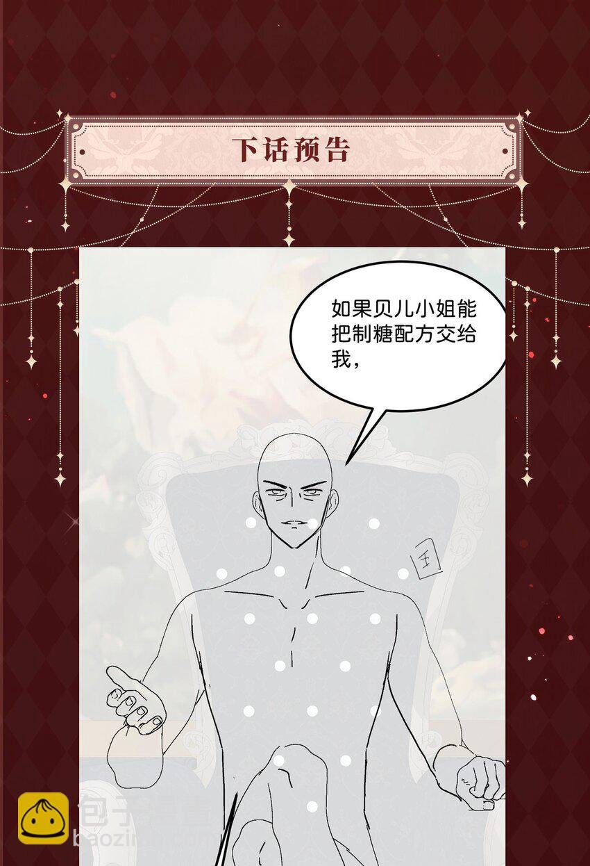 第22话 这是我送给您的礼物
