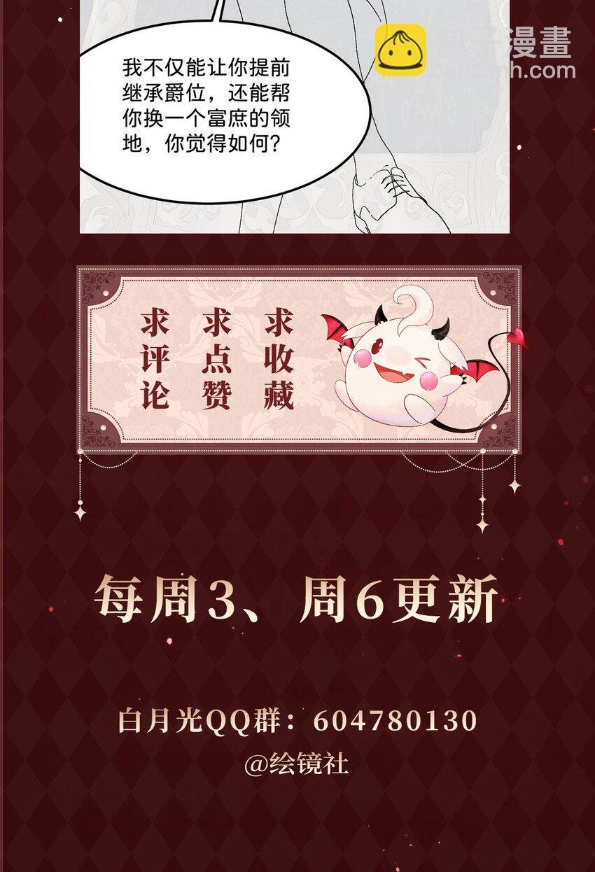 第22话 这是我送给您的礼物