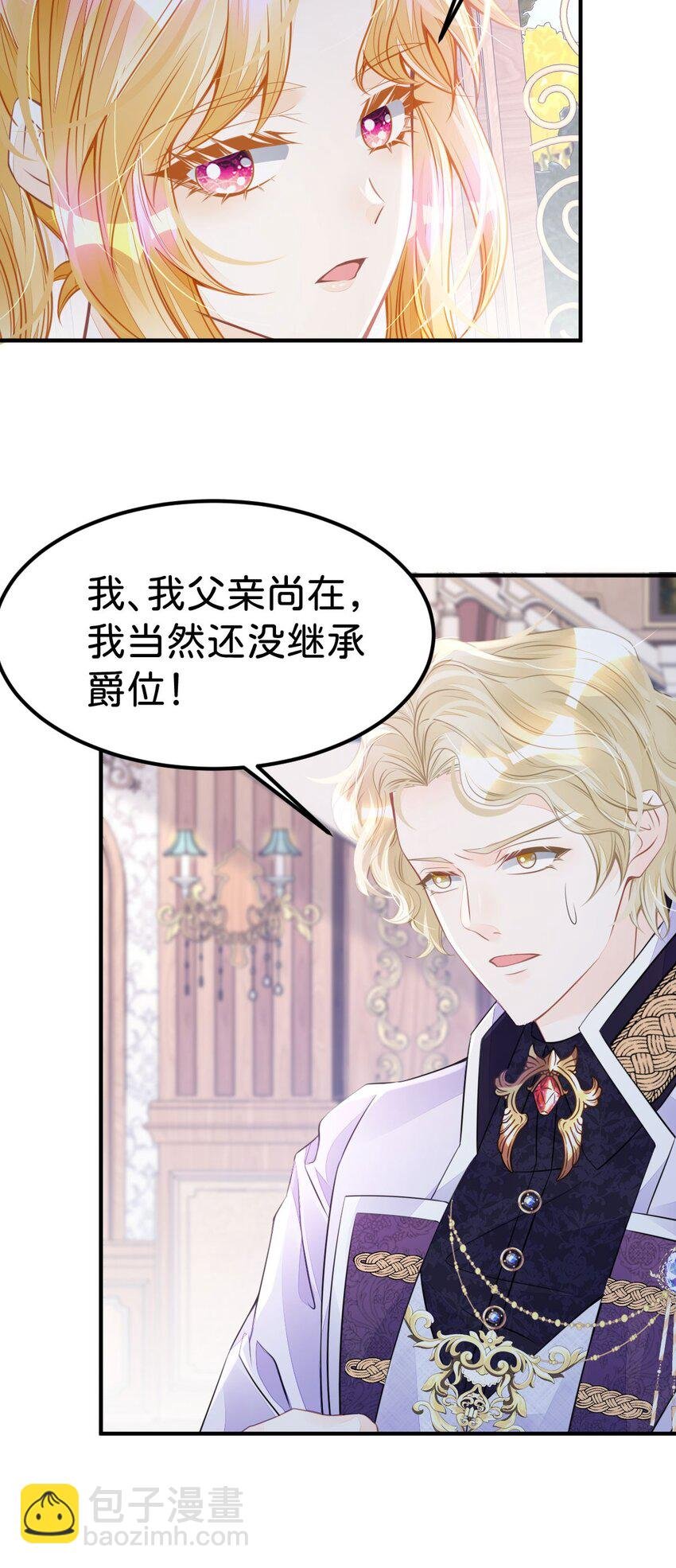 第26话 她是我的女人