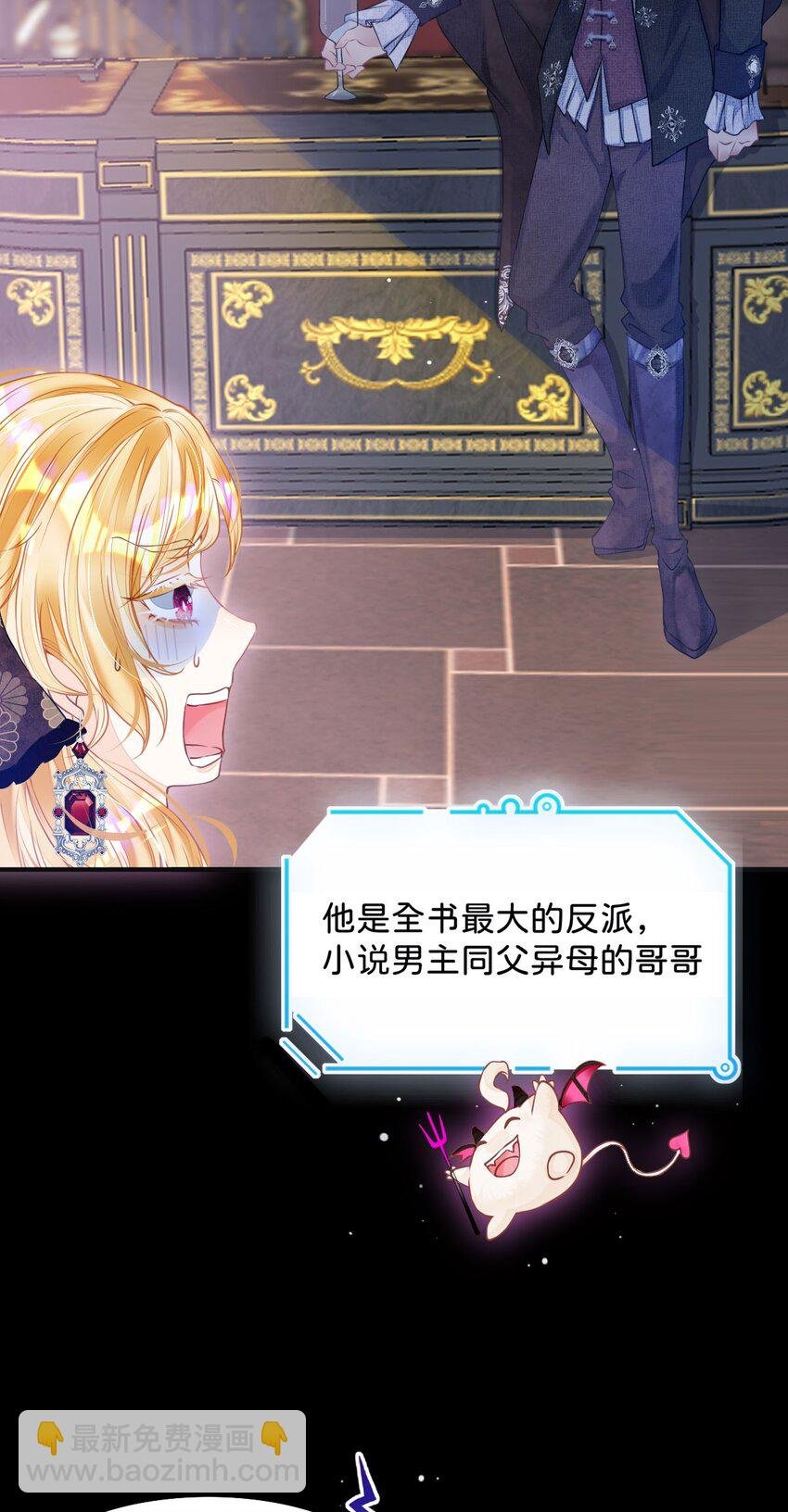 第1话 那就用身体来做解药吧