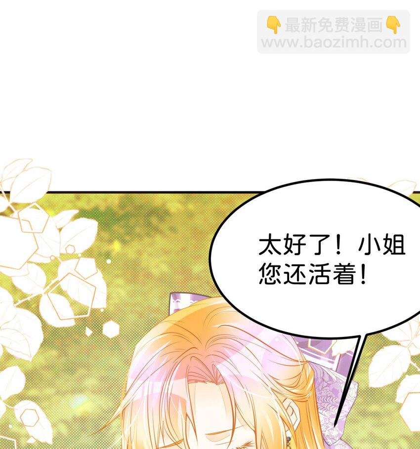 第45话 我能成为您的男仆吗