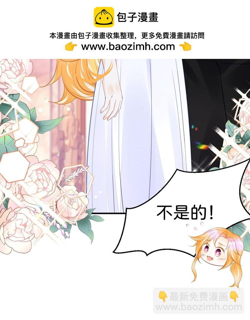 第51话 我将和他举行婚礼！