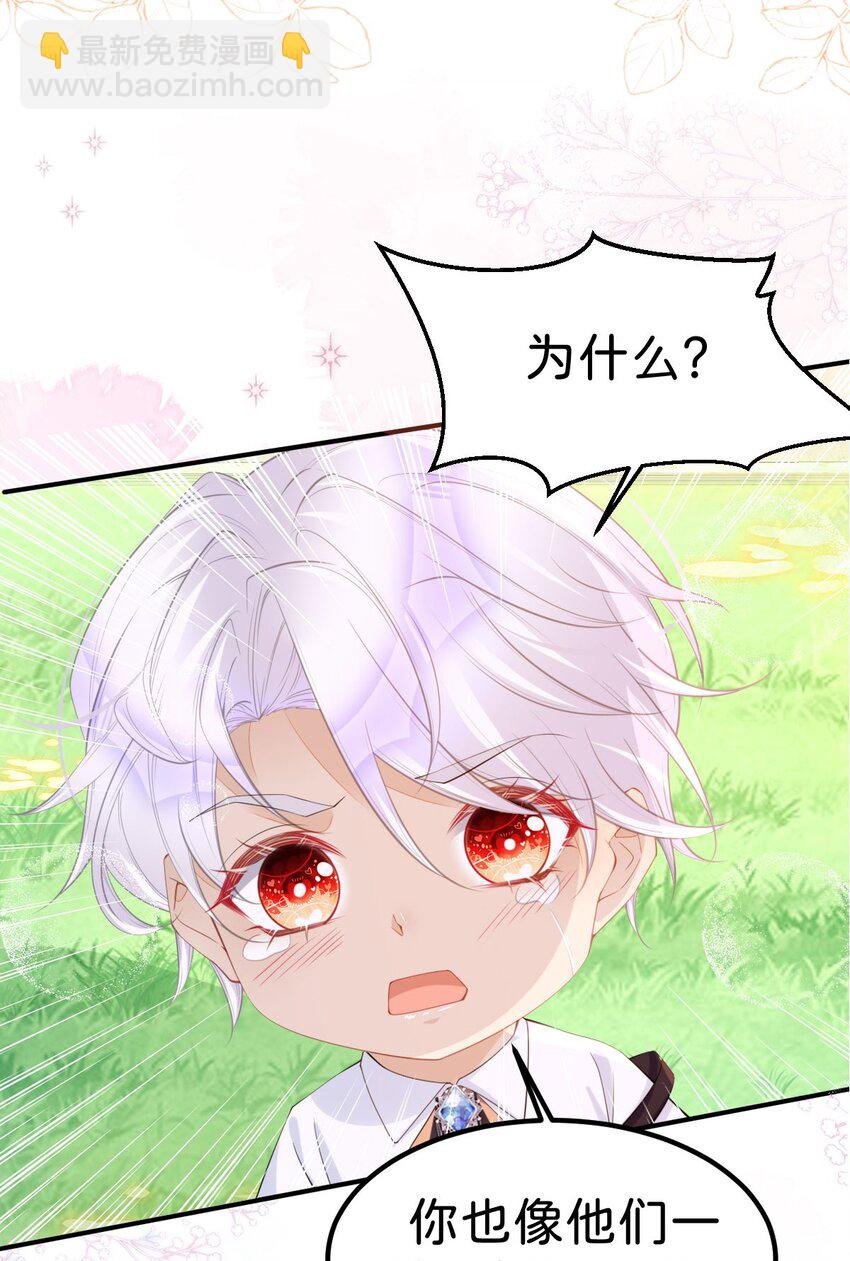 第59话 我不能答应你的求婚
