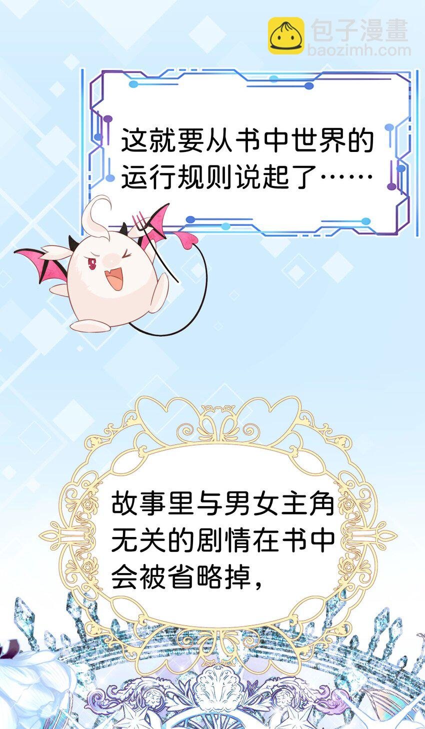 第6话 高智商的反派好难糊弄！