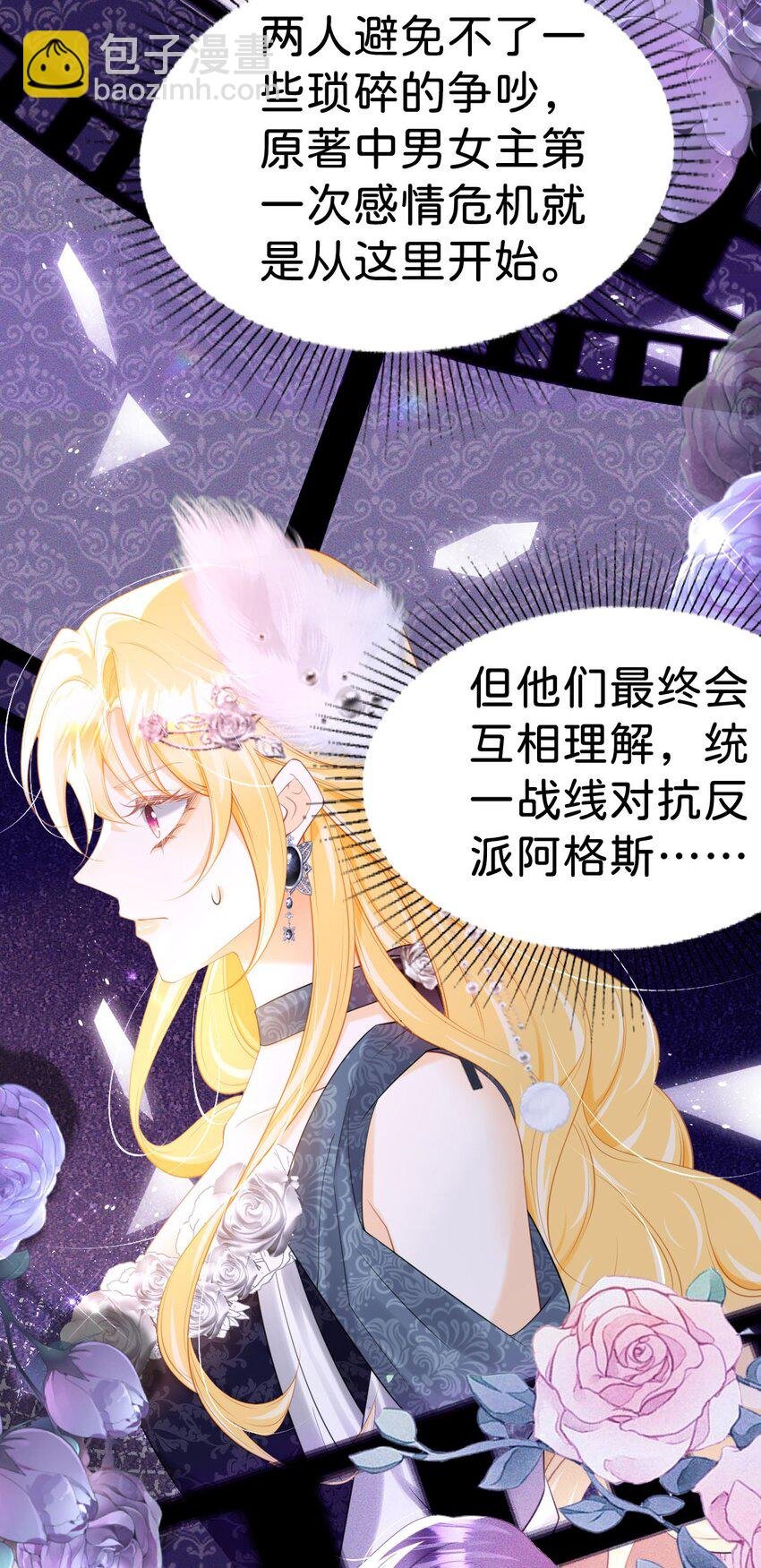第80话 一切还在照常发生吗？