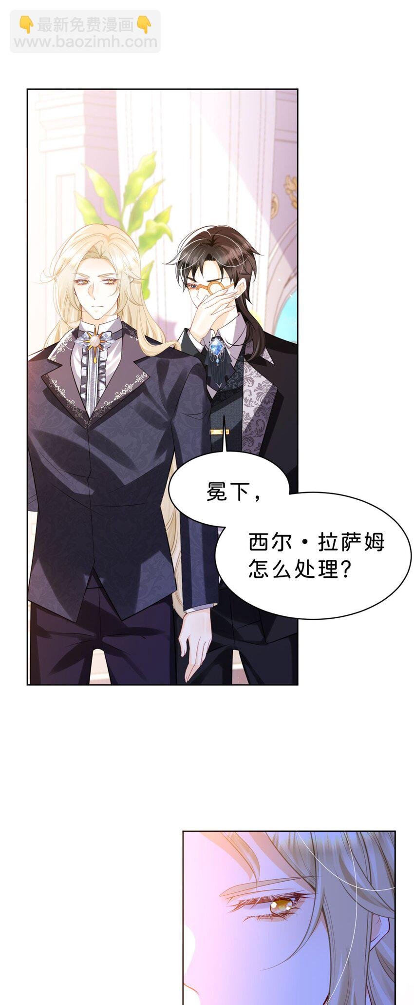 第85话 他还会选择我吗？