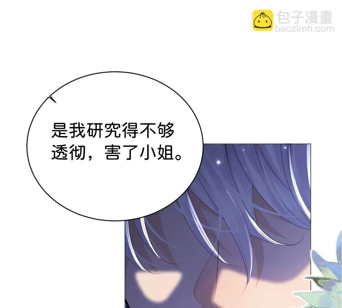 第99话 诅咒解除